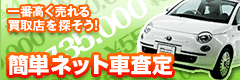 �������󥵡��δ�ñ�ͥåȼֺ��� ���ֹ⤯�������Ź��õ������