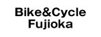Bike & Cycle Fujioka