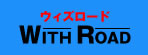 WITH ROAD